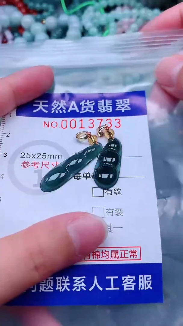 吊坠(不含链)未镶嵌翡翠1