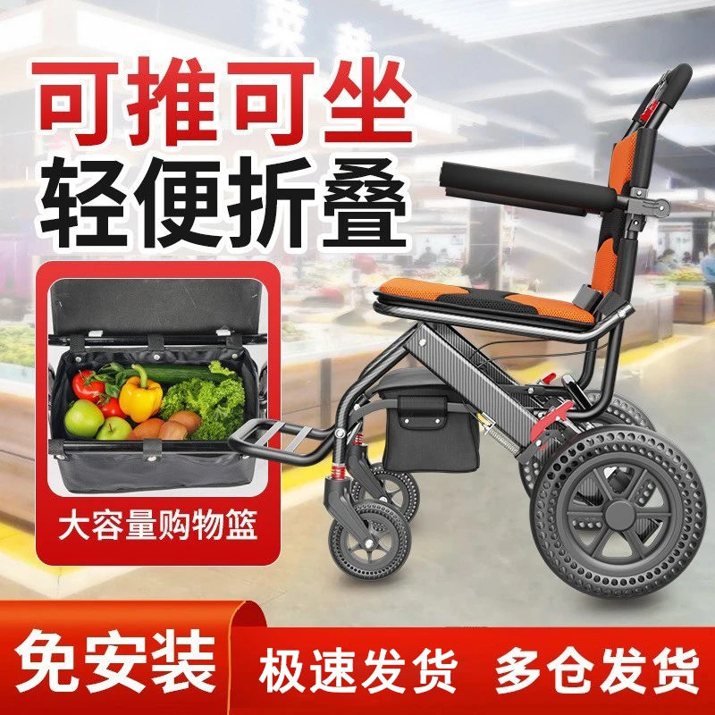 轮椅超轻便可折叠老人专用小型便携式旅游手推带购物免安装代步车