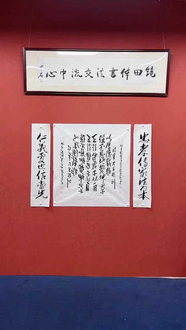 【闪购商品】书法田耕成书法作品双手