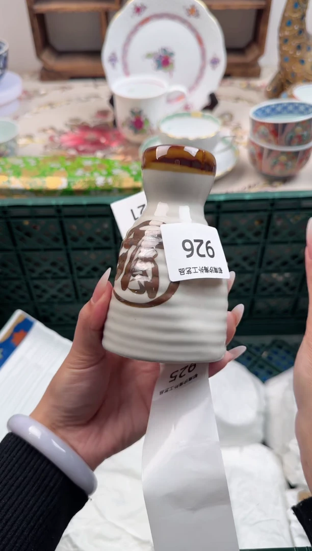 瓷片A           926