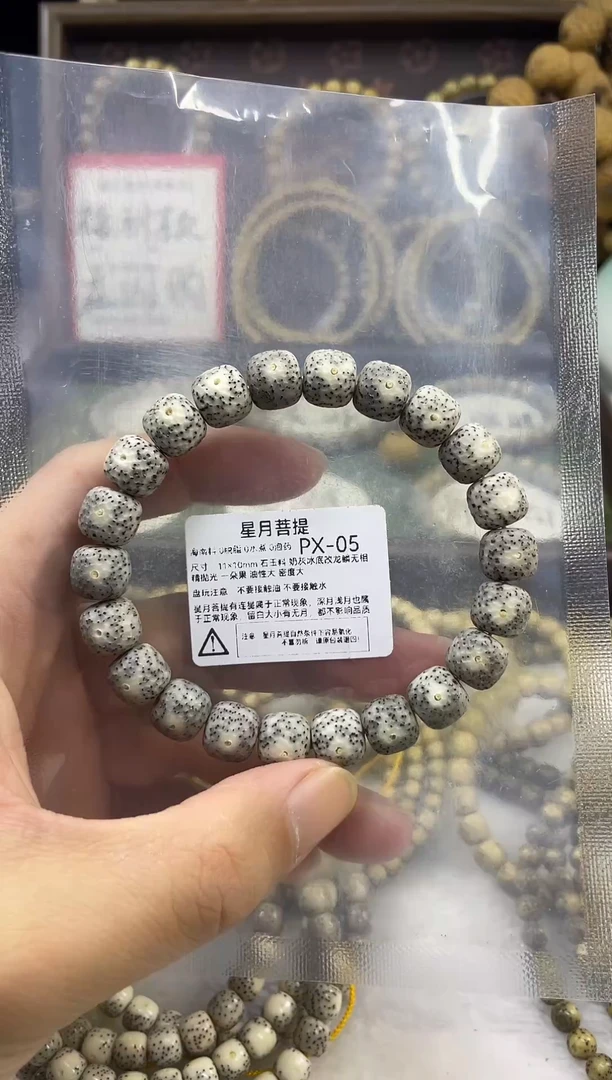 手串星月菩提PX-05 11*10奶灰冰底改龙鳞无相
