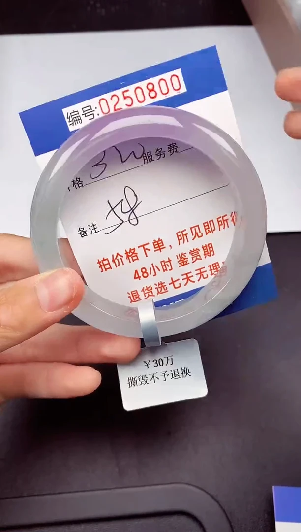 拍下以实物为准250800