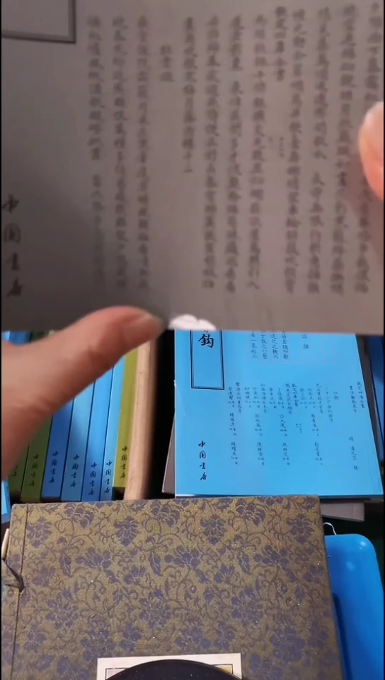 瑕疵四库樂府雅词