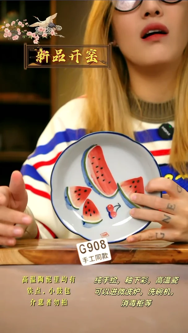 G908新十二器瓷器