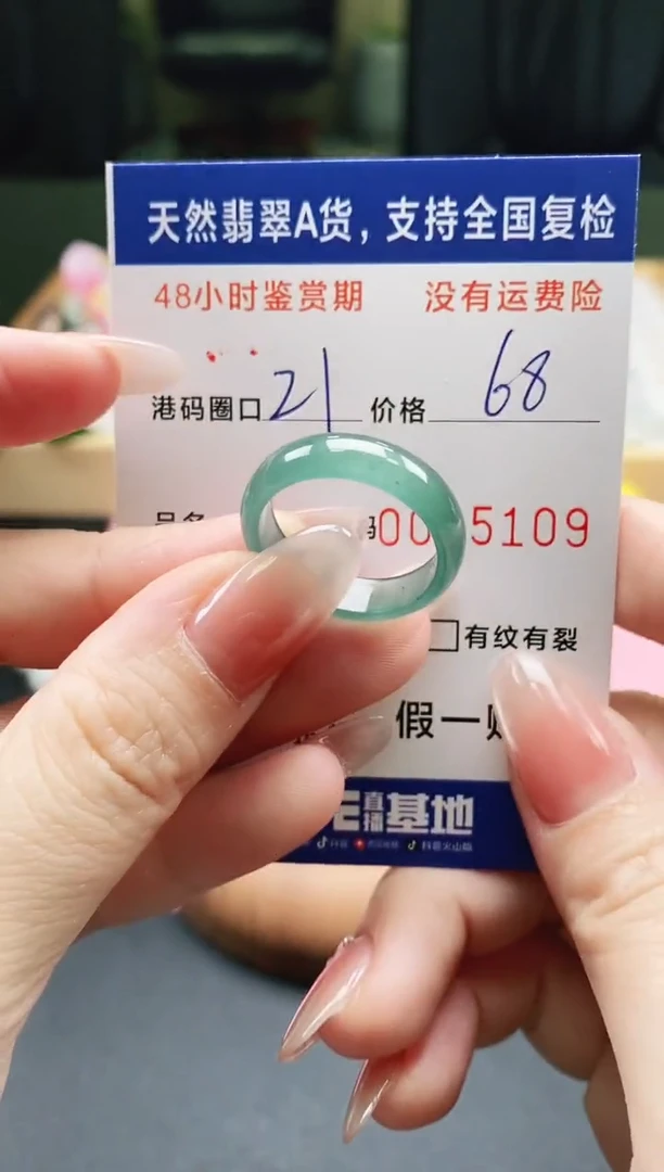 未镶嵌戒指翡翠天然A货翡翠戒圈5109