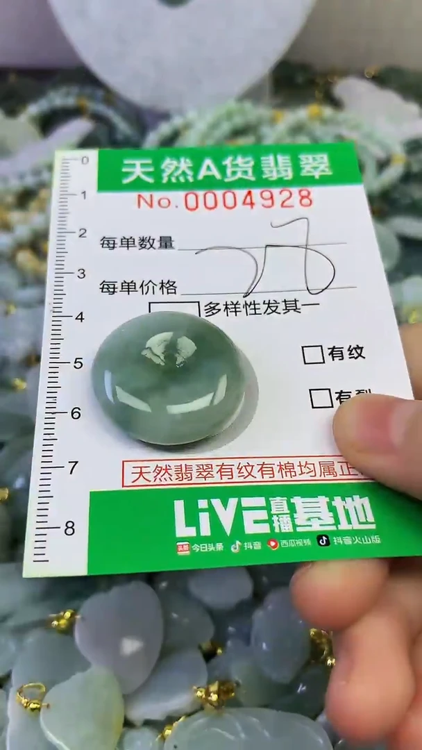 颈饰未镶嵌翡翠未镶嵌天然A货翡翠