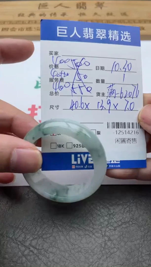 颈饰未镶嵌翡翠手镯多人-12514216