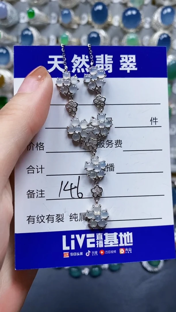 翡翠银S925镶嵌颈饰0146
