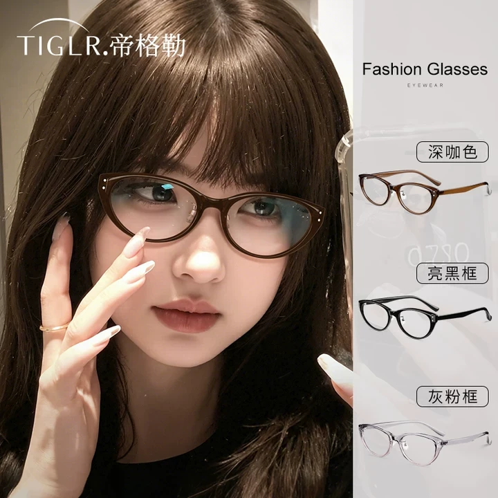 帝格勒复古冷茶色猫眼眼镜近视女素颜神器可配度数显脸小眼睛框架