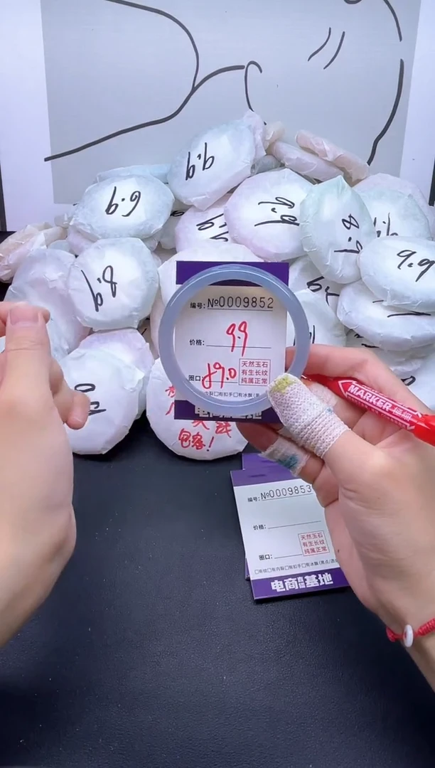 手镯玛瑙/玉髓未镶嵌9852