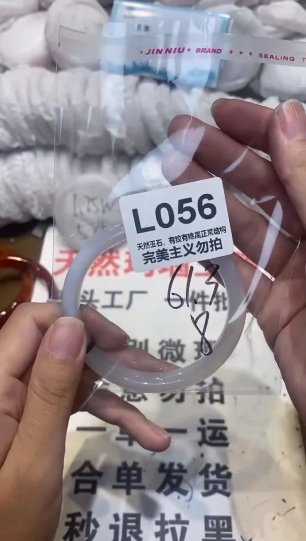 手镯玛瑙/玉髓未镶嵌61