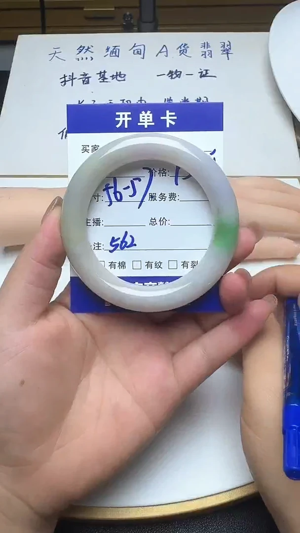 未镶嵌手镯翡翠562翡翠