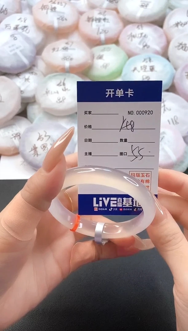 手镯玛瑙/玉髓未镶嵌0920圈口55