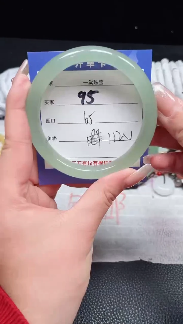 【闪购商品】石英质玉手镯未镶嵌95