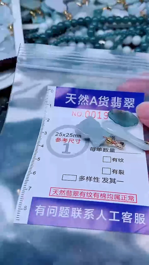 吊坠(不含链)未镶嵌翡翠1
