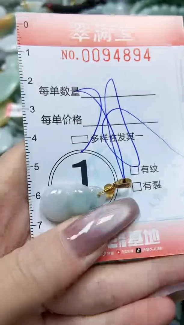 【闪购商品】翡翠颈饰未镶嵌闪购0094894