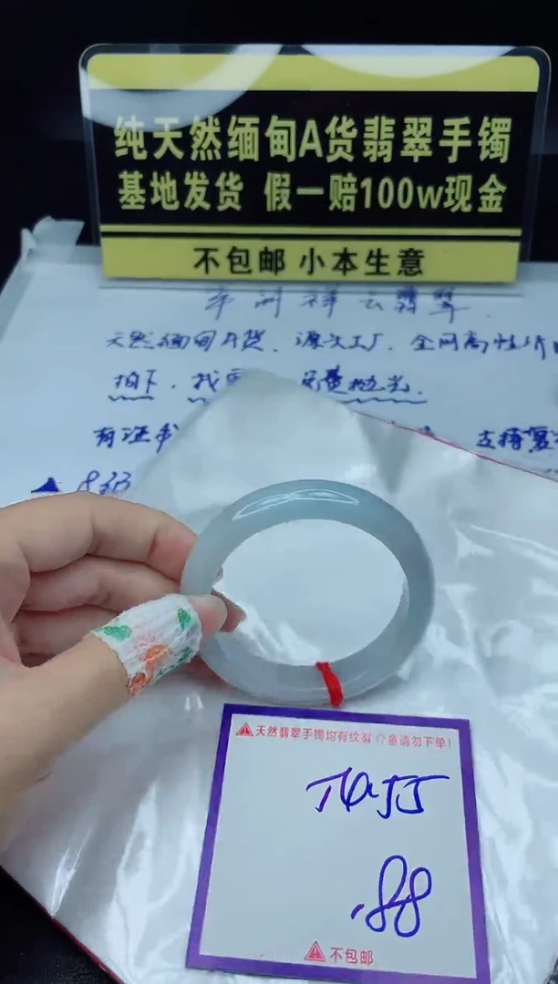 定制翡翠未镶嵌我