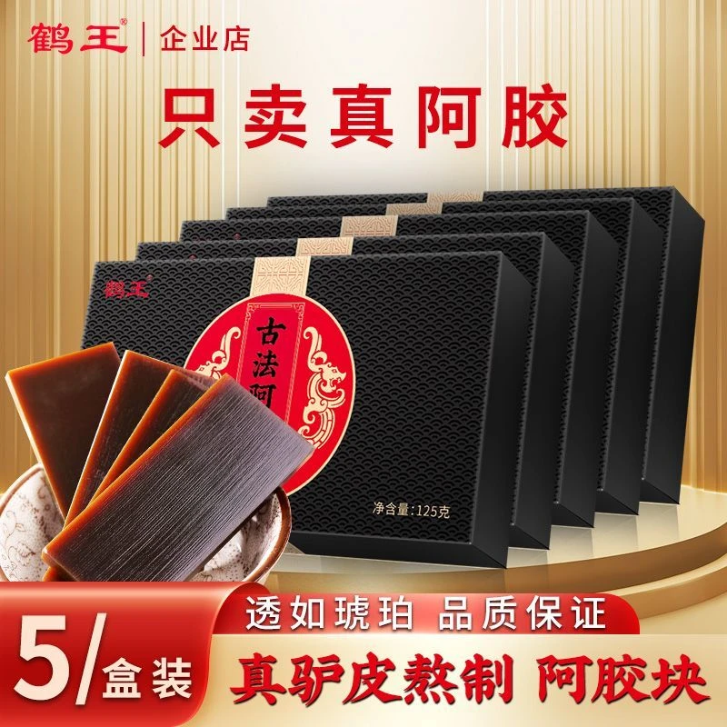 【拍1发5共625克】纯驴皮阿胶块古法阿胶片原料阿胶粉阿胶糕