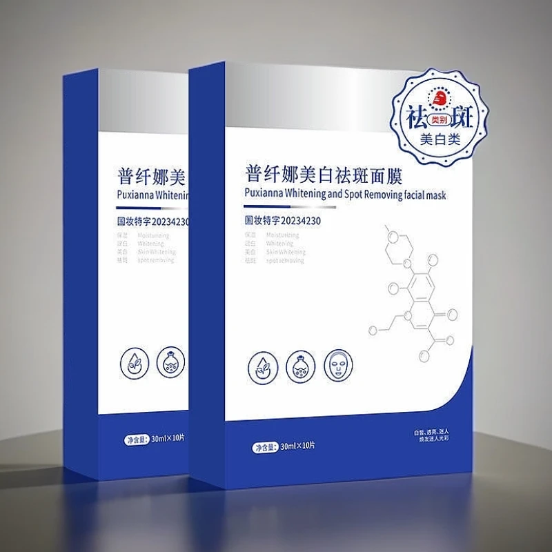 普纤娜面膜护肤护理套盒保湿透亮润白补水国妆紧致