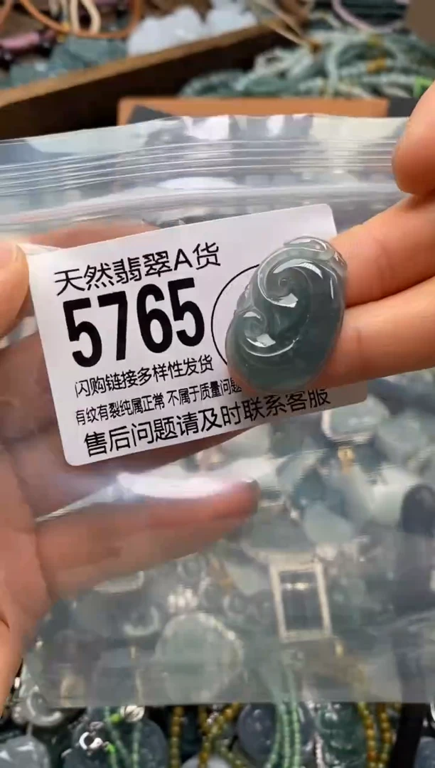 翡翠未镶嵌颈饰翡翠5765