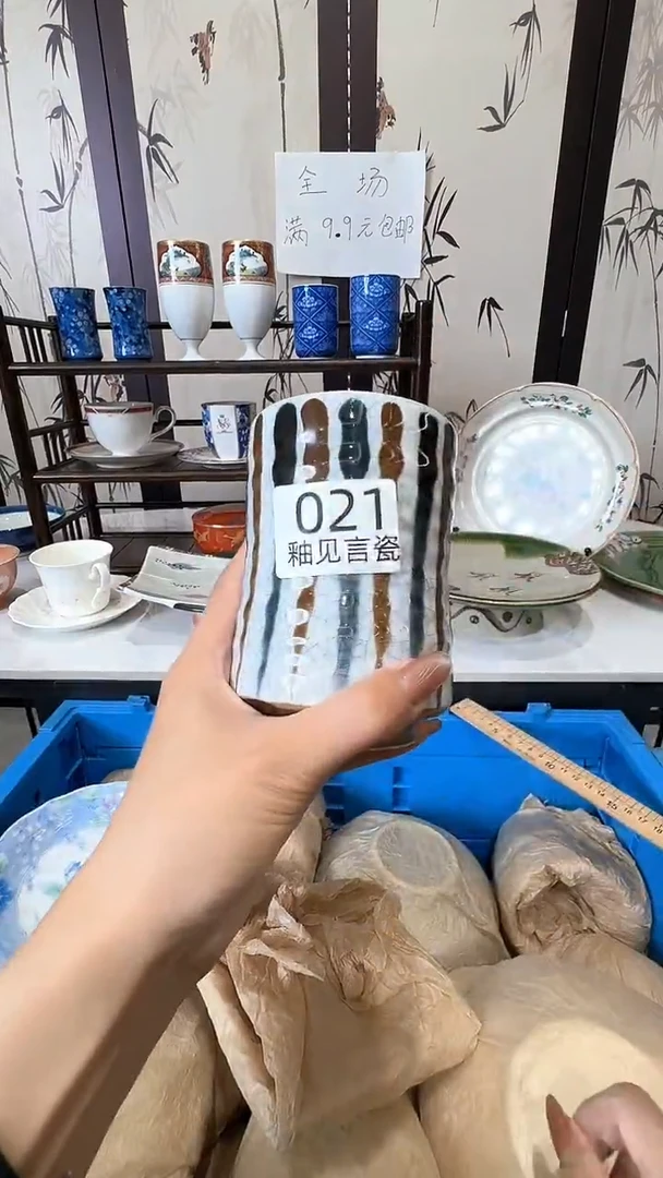 碟日本回流瓷器捡漏