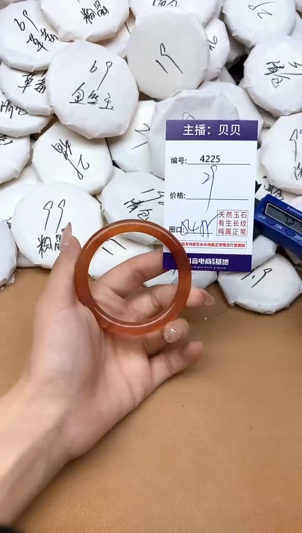 手镯玛瑙/玉髓未镶嵌4225