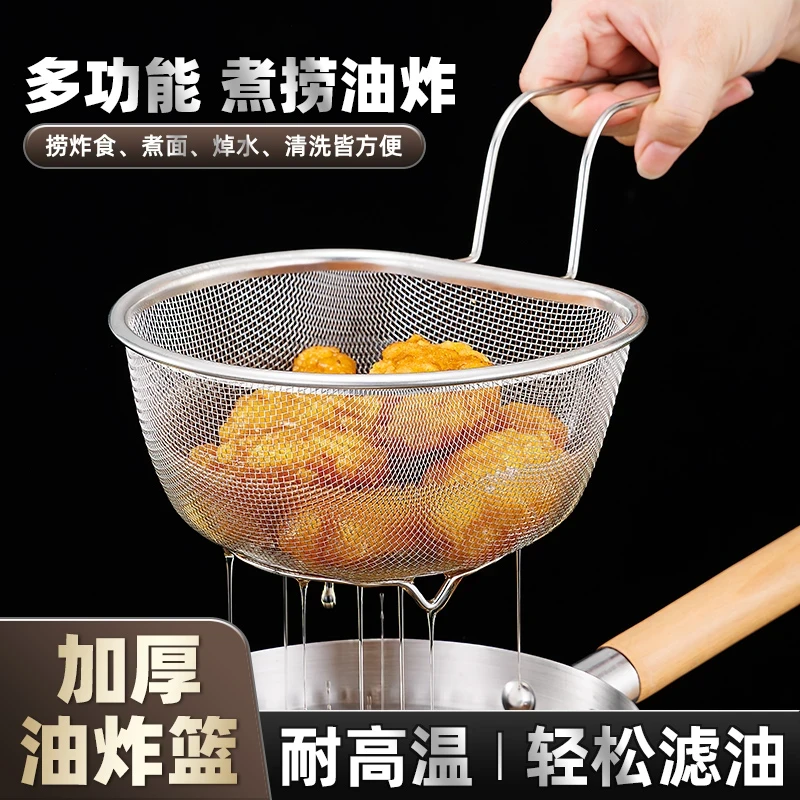 不锈钢油炸网沥油漏网厨房炸篮捞面勺漏勺过滤网煮面捞勺滤网