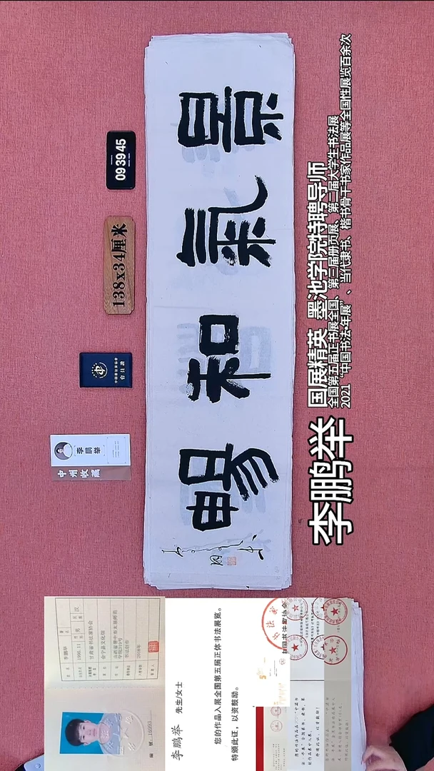 书法123    李老师书法作品