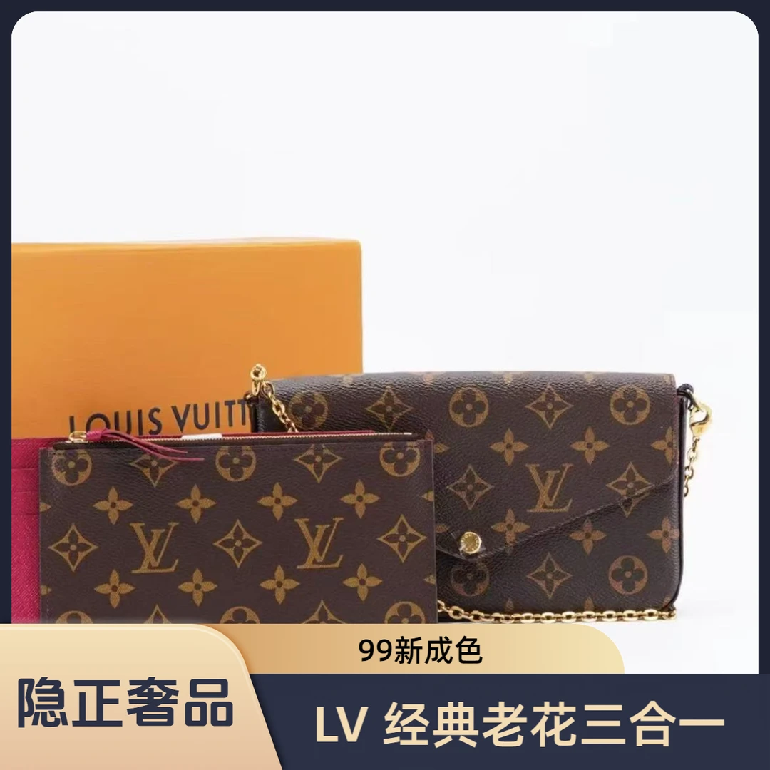 99新 LouisVuitton/路易威登 【达人】经典老花三合一腋下包单肩包