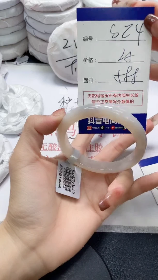 未镶嵌手镯玛瑙/玉髓824