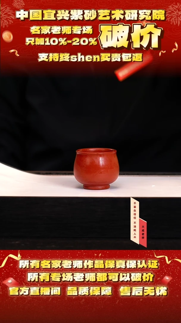 茶壶紫砂1号 大红袍 100cc左右