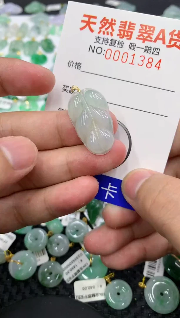 翡翠18K金镶嵌颈饰11111111111111