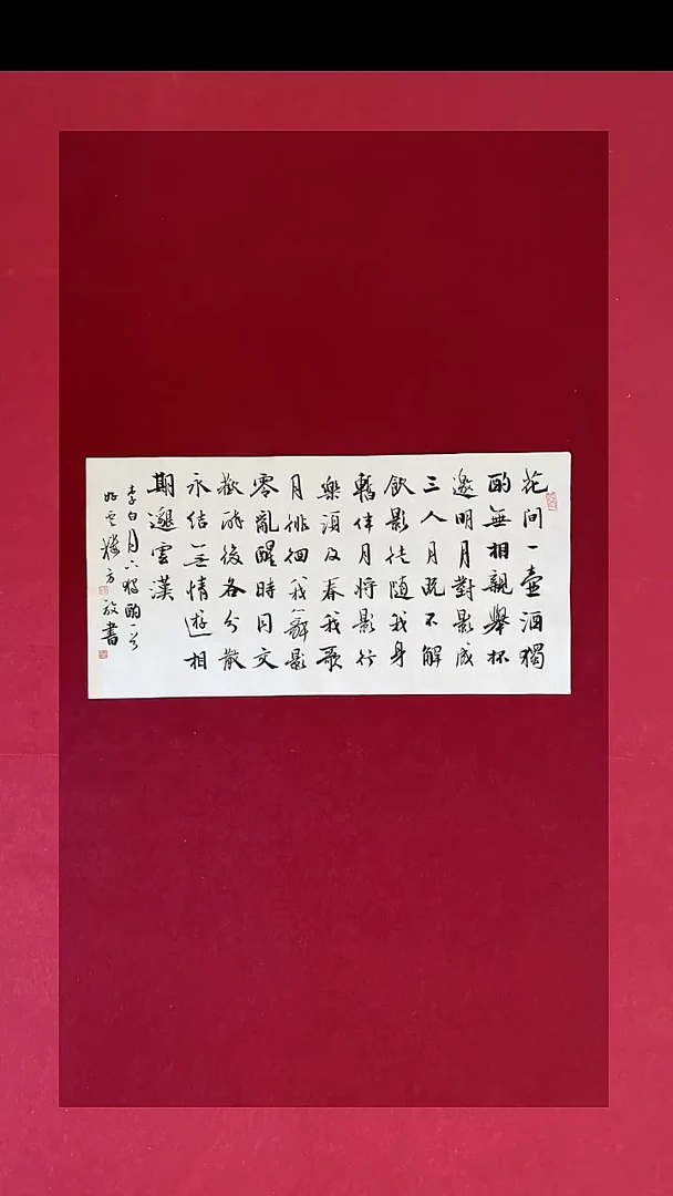 书法作品书法作品