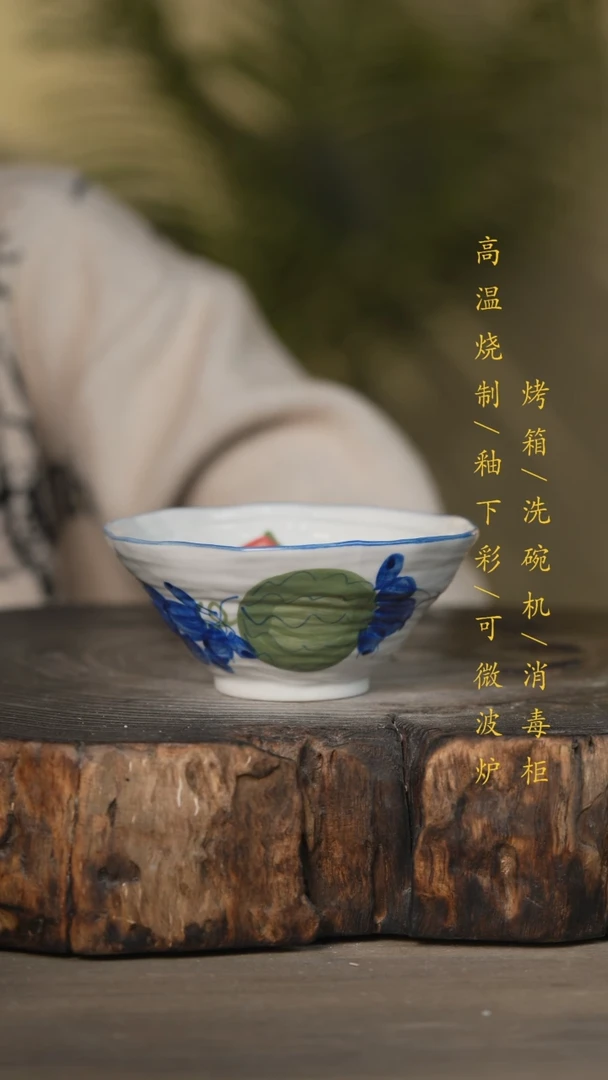 【闪购商品】碗景德镇高温釉下彩可微波烤箱洗碗机