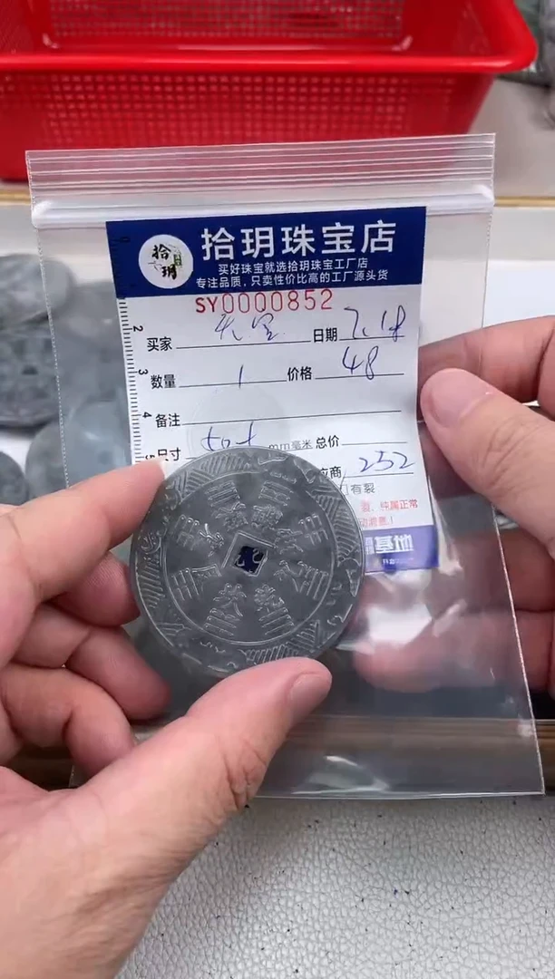 翡翠散珠天*翡翠八卦图卡50+mm毫米852