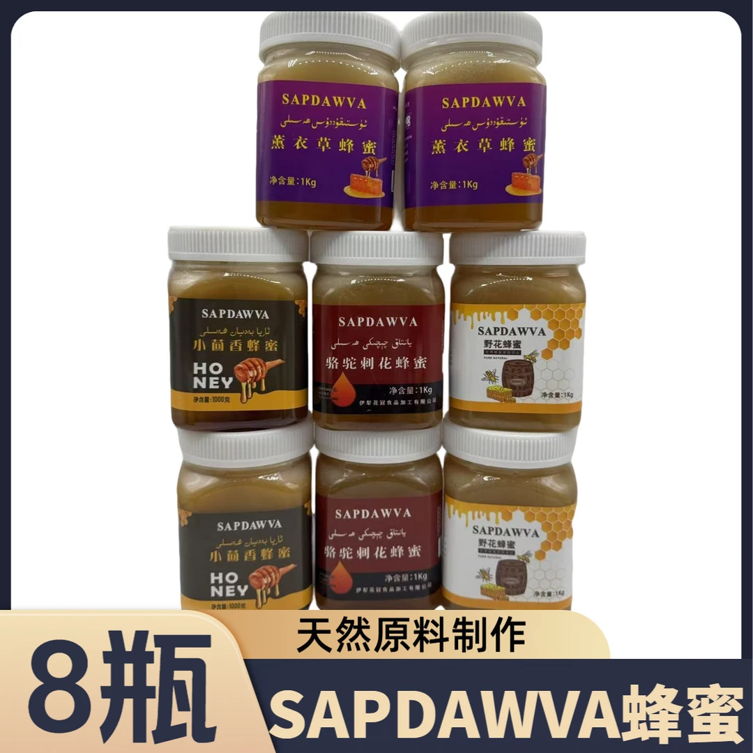 SAPDAWVA蜂蜜（包邮）
