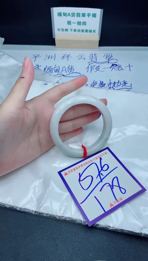 定制翡翠未镶嵌我