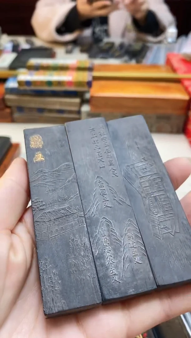 【闪购商品】07 微瑕磨过油烟松烟墨块无盒子