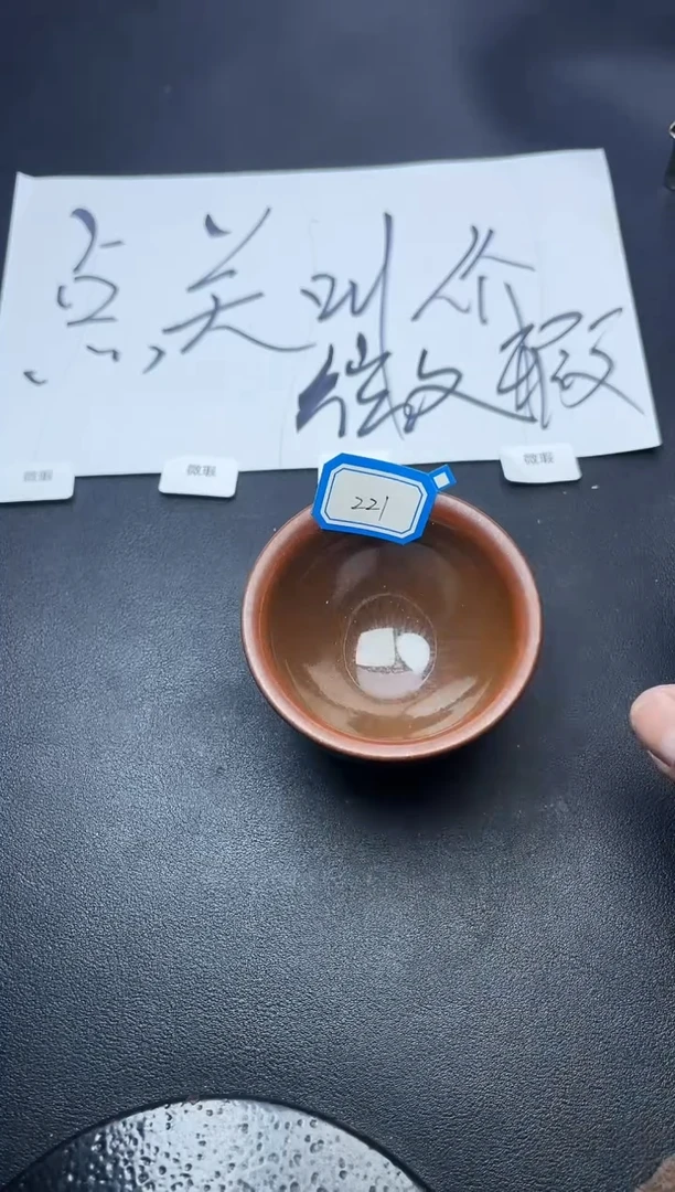 【闪购商品】茶盏221（微瑕）叶紫j建盏叶紫