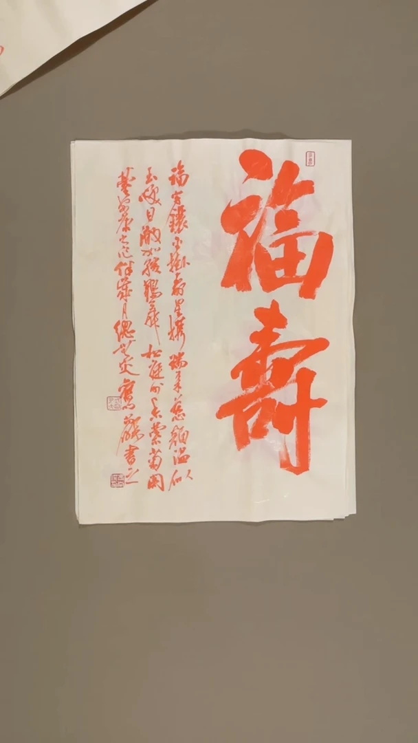 书法冯尚杰老师书法福利