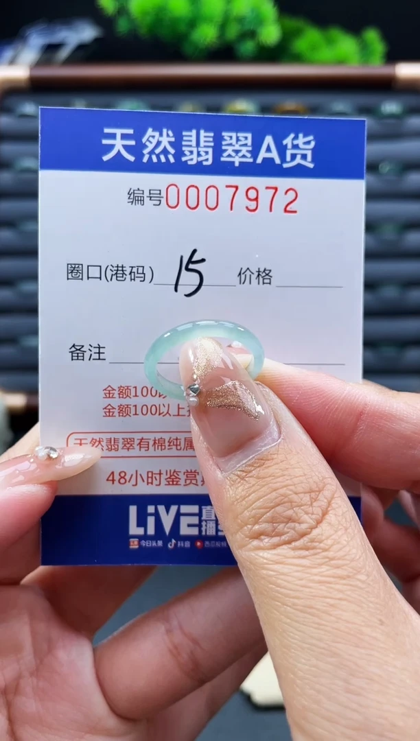 未镶嵌戒指翡翠戒圈