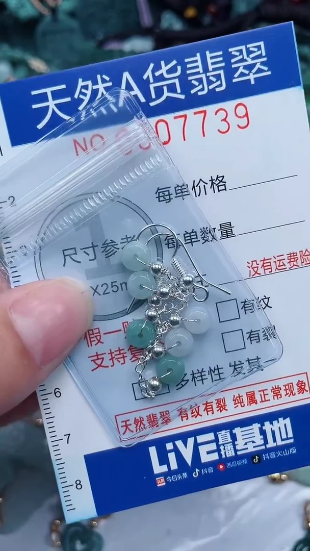 颈饰未镶嵌翡翠...0007739