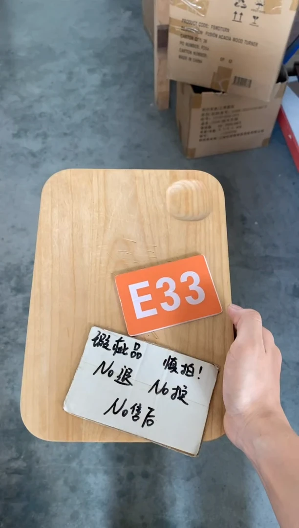 木闪购2025/7/8 E33瑕疵品