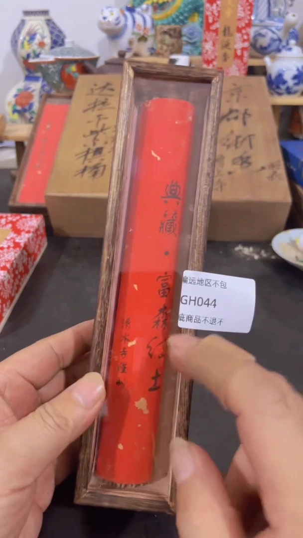 【闪购商品】瓷片044回流产品参拍谨慎