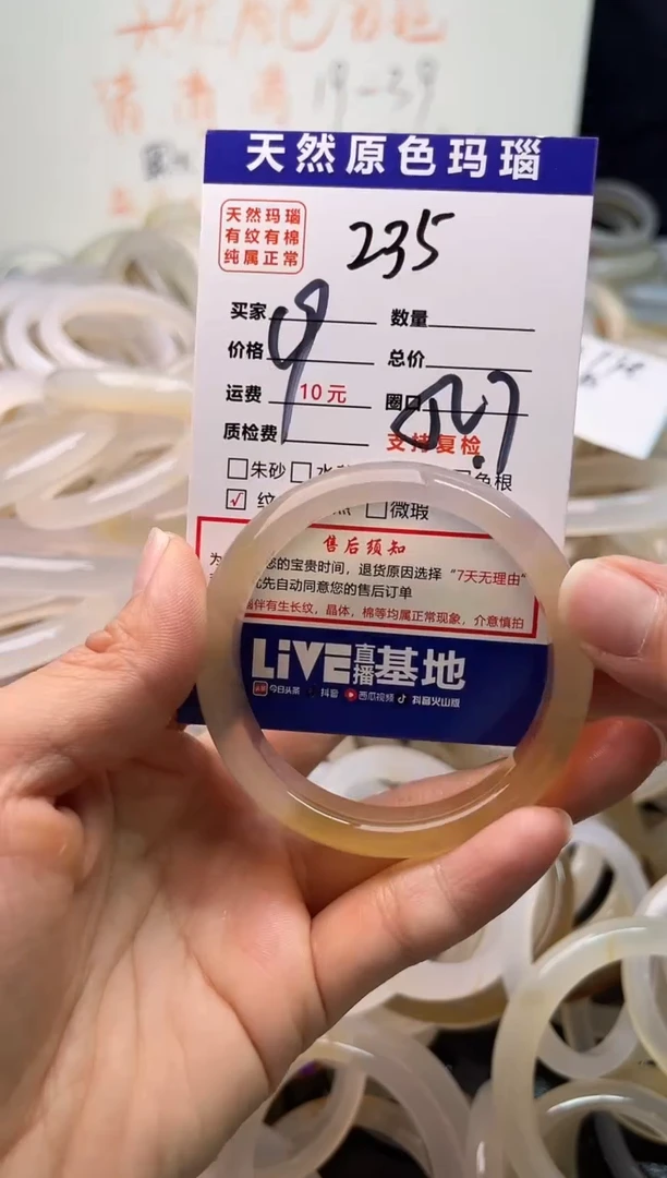 手镯玛瑙/玉髓未镶嵌235