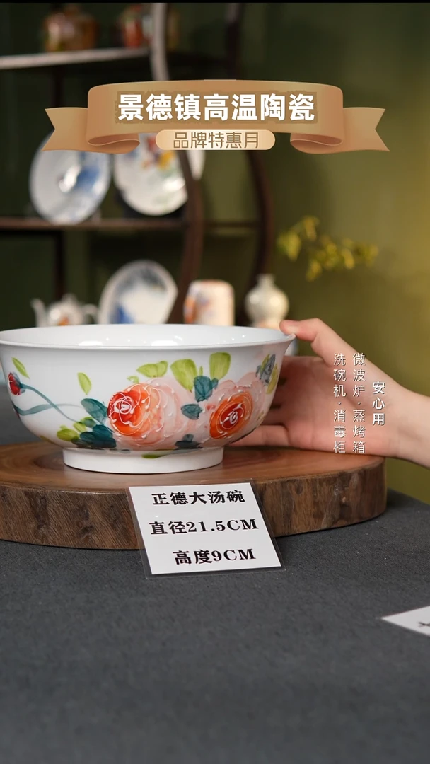 瓷景德镇高温手绘9英寸正德大汤碗粉玫瑰