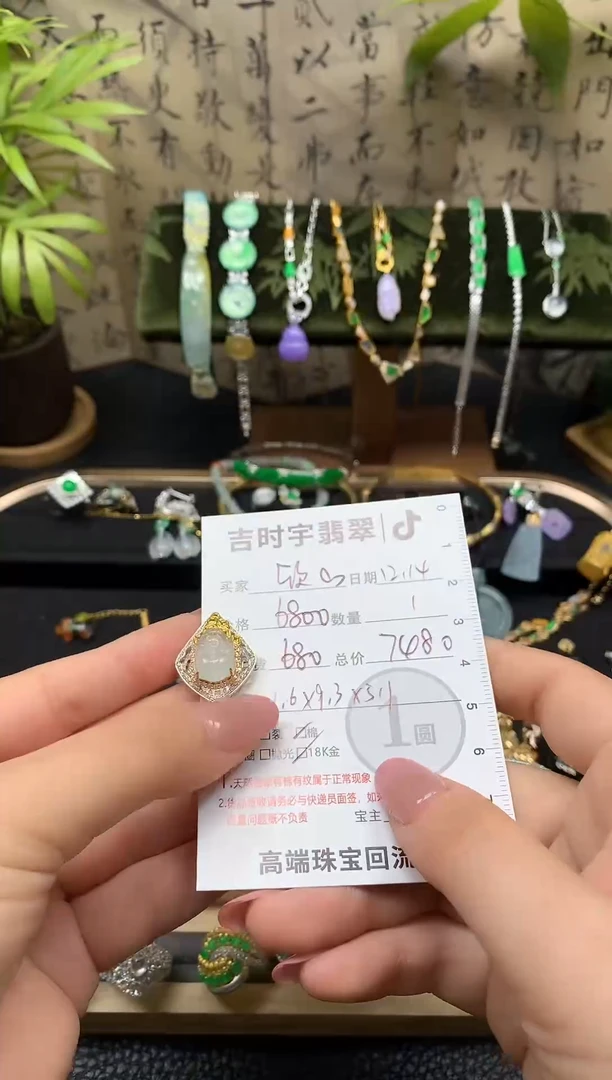 颈饰18K金镶嵌翡翠欣****1翡翠吊坠