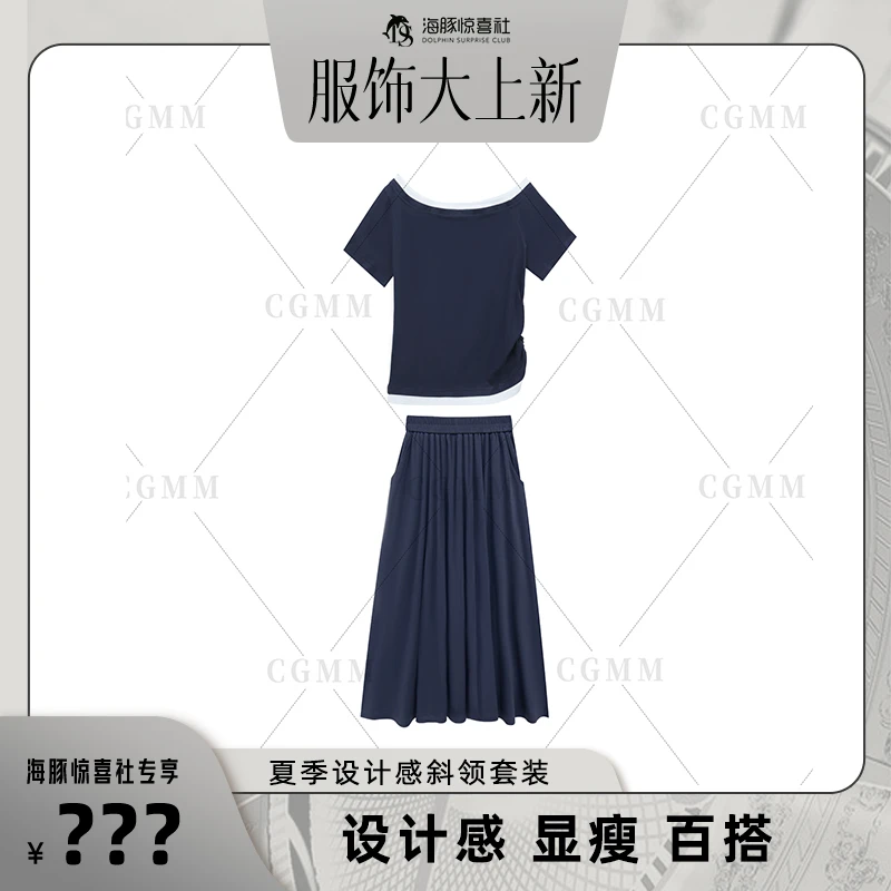 CGMM/橱柜密码新款时尚气质显瘦一字肩假两件半身裙套装DSOMB5050