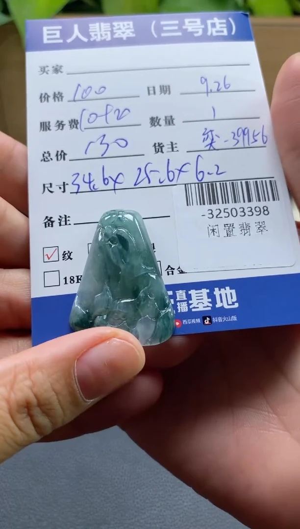 颈饰未镶嵌翡翠多人-32503398