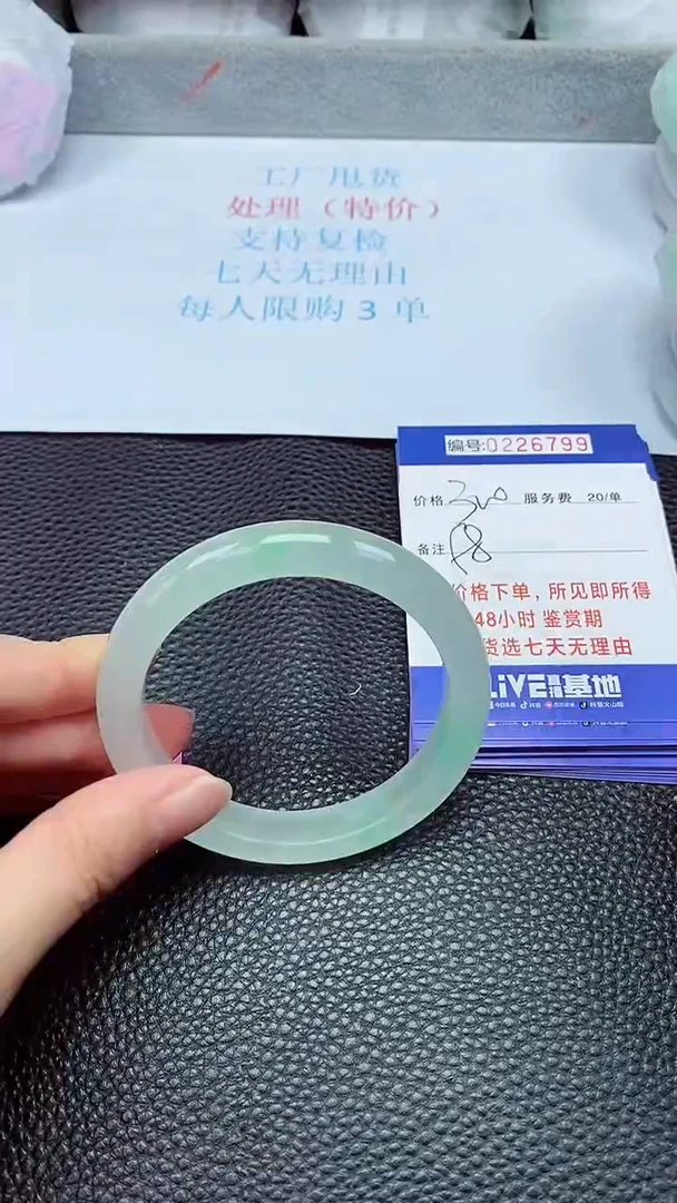 拍下以实物为准226799